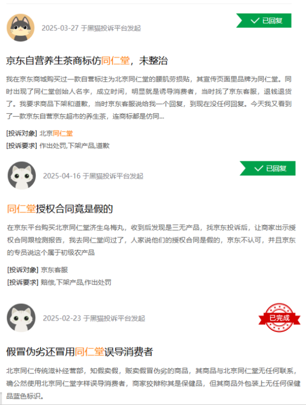 富才配资 同仁堂近五年首次利润负增长背后：原材料“牛黄劫”拖累毛利率 贴牌乱象动摇品牌根基