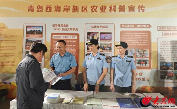 鑫配资官网 青岛西海岸新区：法润乡村庆丰收 法治护航促振兴