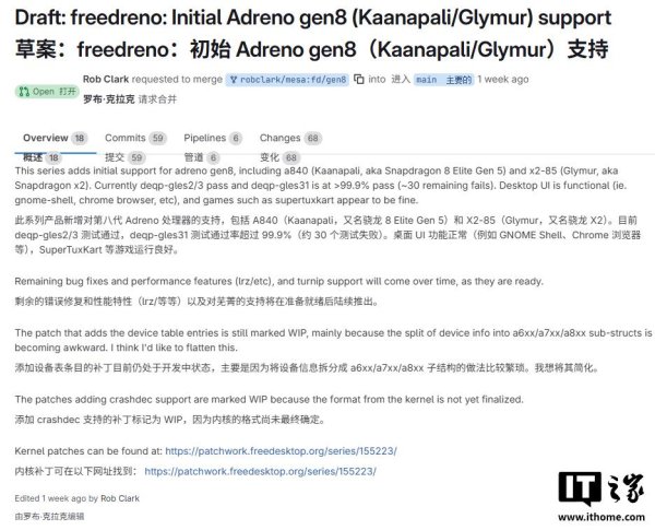 巨牛盈 专治卡顿掉帧：新开源驱动将优化第五代骁龙8至尊版模拟器性能